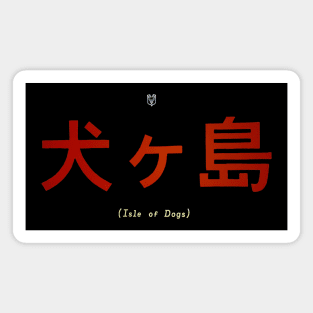 Isle of Dogs Title Card Magnet